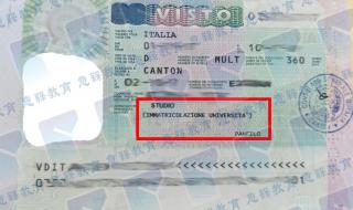 意大利签证办理流程