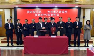 中国国家海洋局 中国国家海洋局