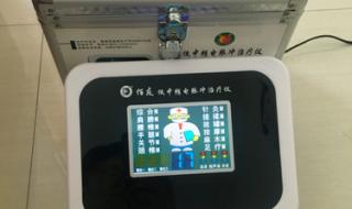 针灸治疗仪 针灸治疗仪