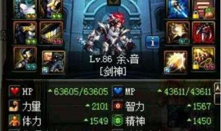 物攻宝珠有哪些