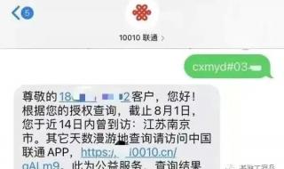 如何查自己行程码 如何查自己行程码