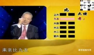 曾仕强易经的智慧 曾仕强易经的智慧