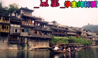 岳阳旅行社 岳阳旅行社