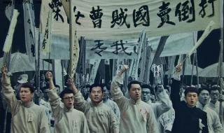 觉醒年代为什么禁播