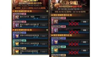 dnf三觉任务 dnf三觉任务