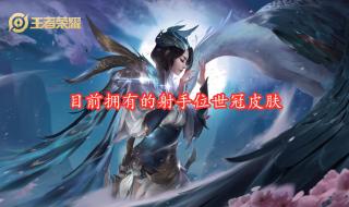 孙膑KPL皮肤 孙膑KPL皮肤