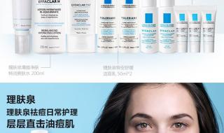 larocheposay larocheposay