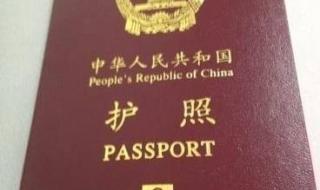 中国新护照 中国新护照