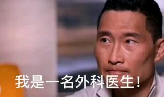 海默肖恩激光眼图片 海默肖恩激光眼图片