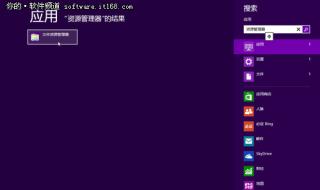 桌面快捷方式图标 桌面快捷方式图标