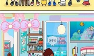 托卡小镇时髦装扮