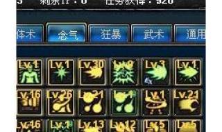 男气功110版本加点 男气功110版本加点