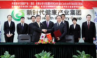 新时代健康产业集团