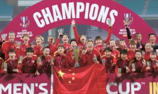 女足亚洲杯几年一届