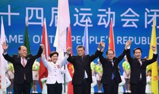 全运会一共多少届了 全运会一共多少届了