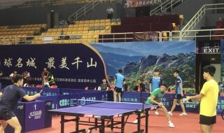 2018年全国乒乓球锦标赛